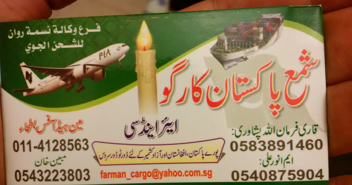 urShadow's Blog Cargo Service from Riyadh, Saudi Arabia to anywhere in