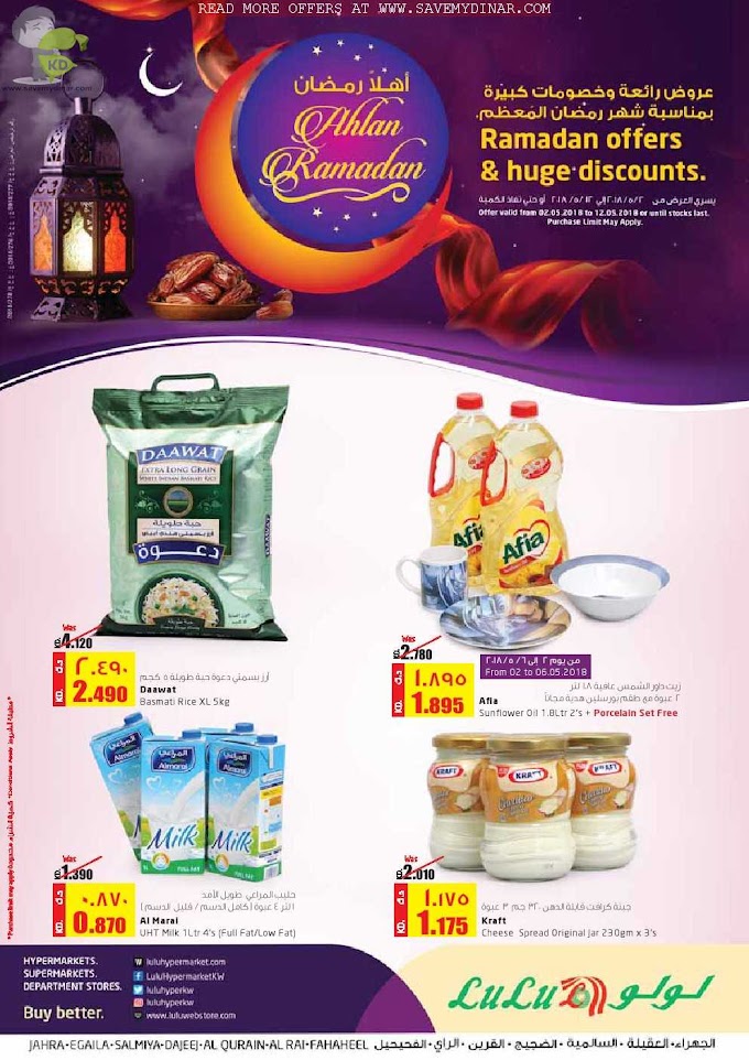 Lulu Hypermarket Kuwait - Ramadan Kareem Offers