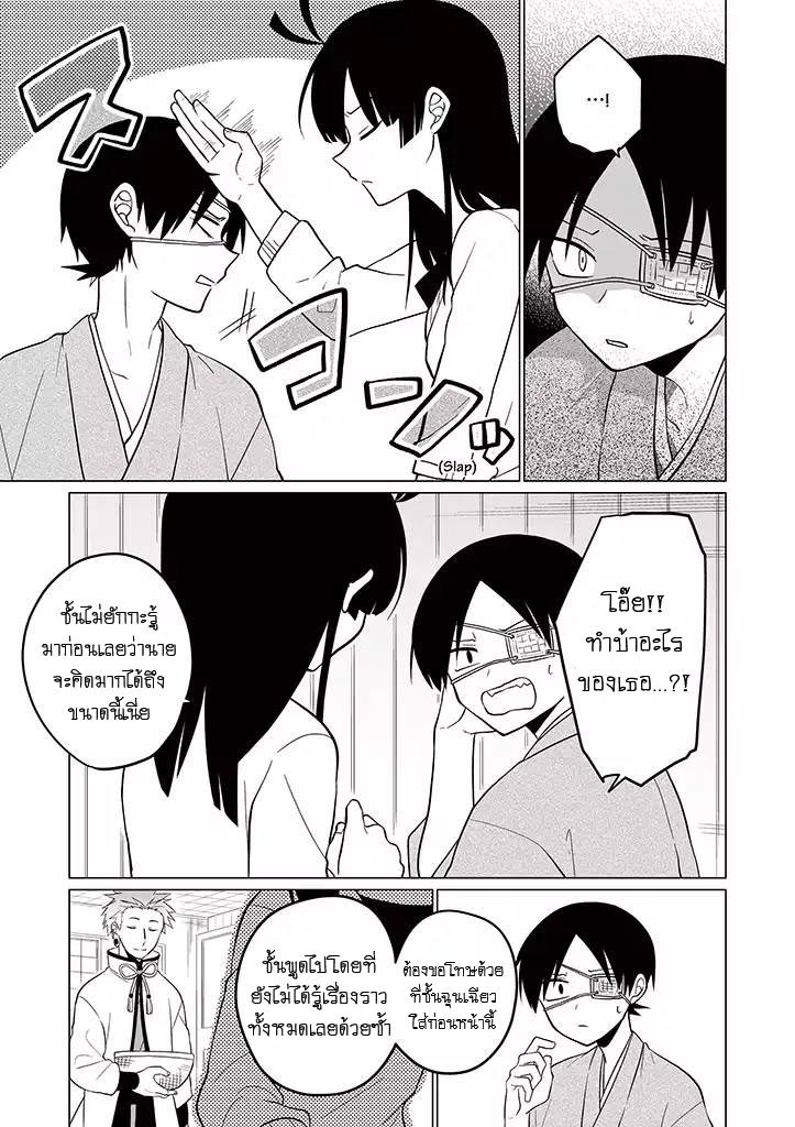 Aoki Fuchi no Hako - หน้า 15