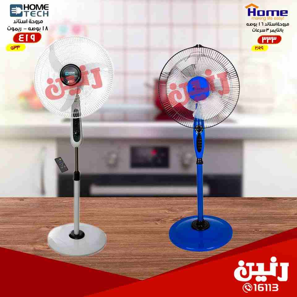 عروض رنين عروض رنين