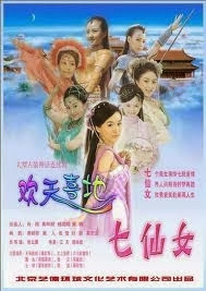 Thất Tiên Nữ - 7 Nàng Tiên Nữ Thất Tiên Nữ