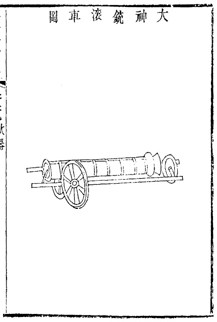 Ming Dynasty Great General Cannon