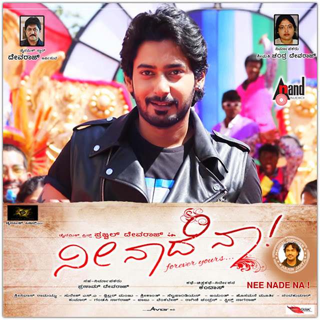 Kannada Mp3 Songs: Nee Naade Na (2014) Kannada Movie mp3 Songs