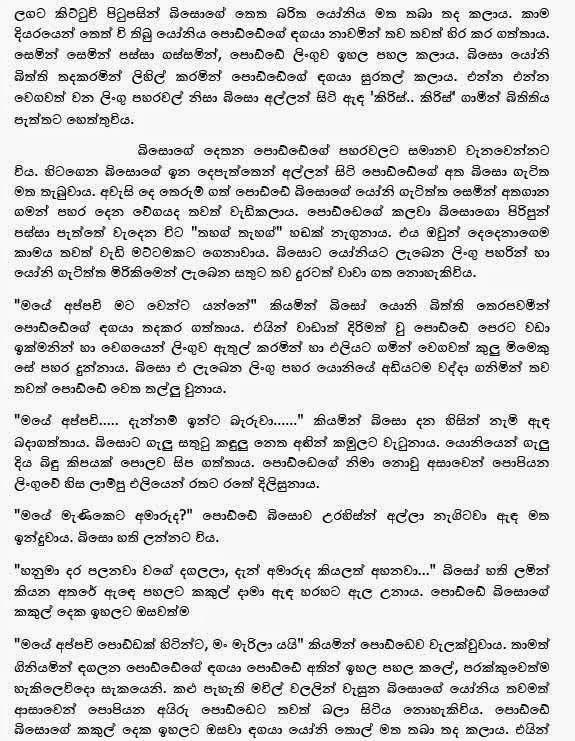 sinhala wela katha 2015 sinhala wela katha 2015