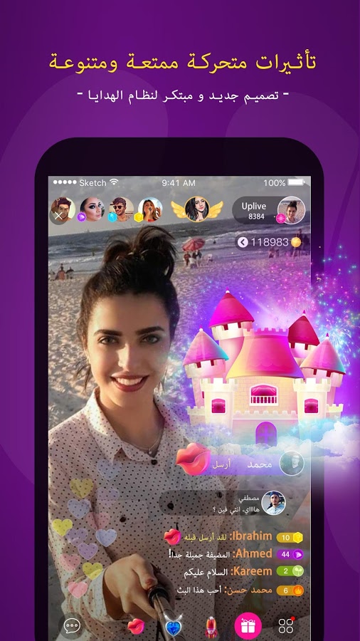 تحميل برنامج اب لايف شات 2017 الجديد Uplive مجانا برابط مباشر