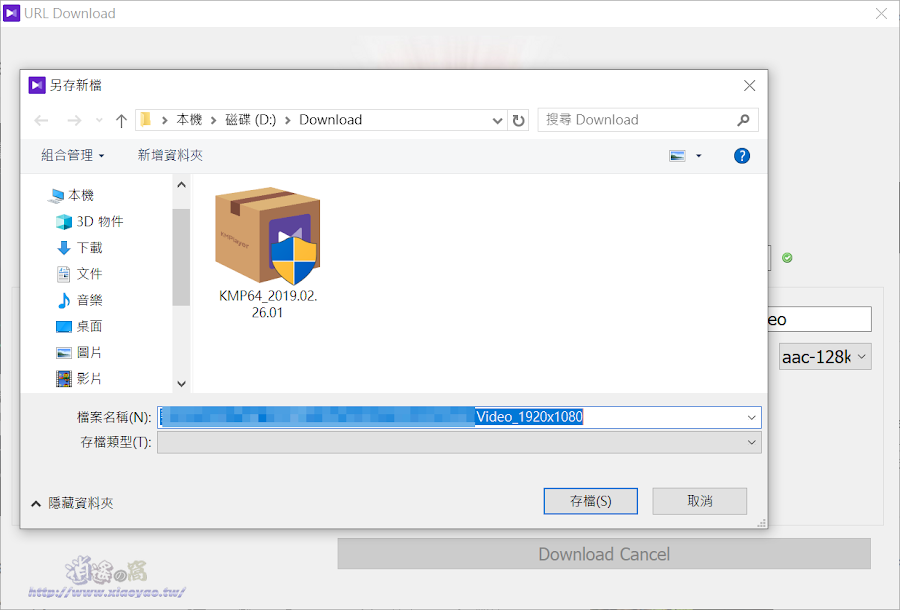 KMPlayer 支援下載 YouTube、FB、IG 影片