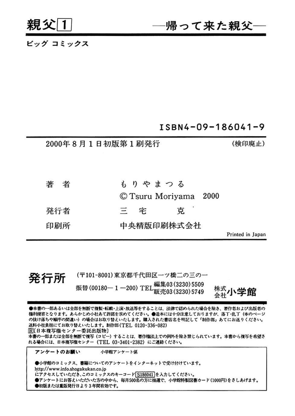 Oyaji Chapter 8 Mangahasu