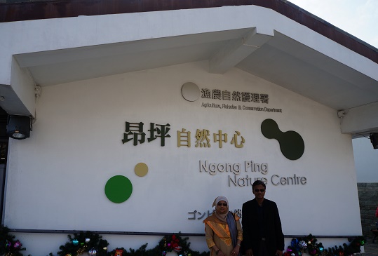 At Ngong Ping Nature Centre with My Wife, 2013, Hong Kong