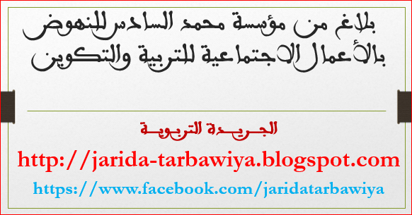 اضغط على الصورة لرؤيتها بالحجم الطبيعي