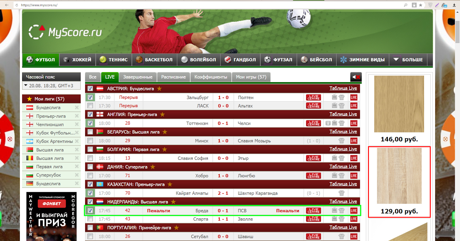 таблицы лиг myscore. апл myscore. как анализировать матчи. апл myscore. апл myscore.