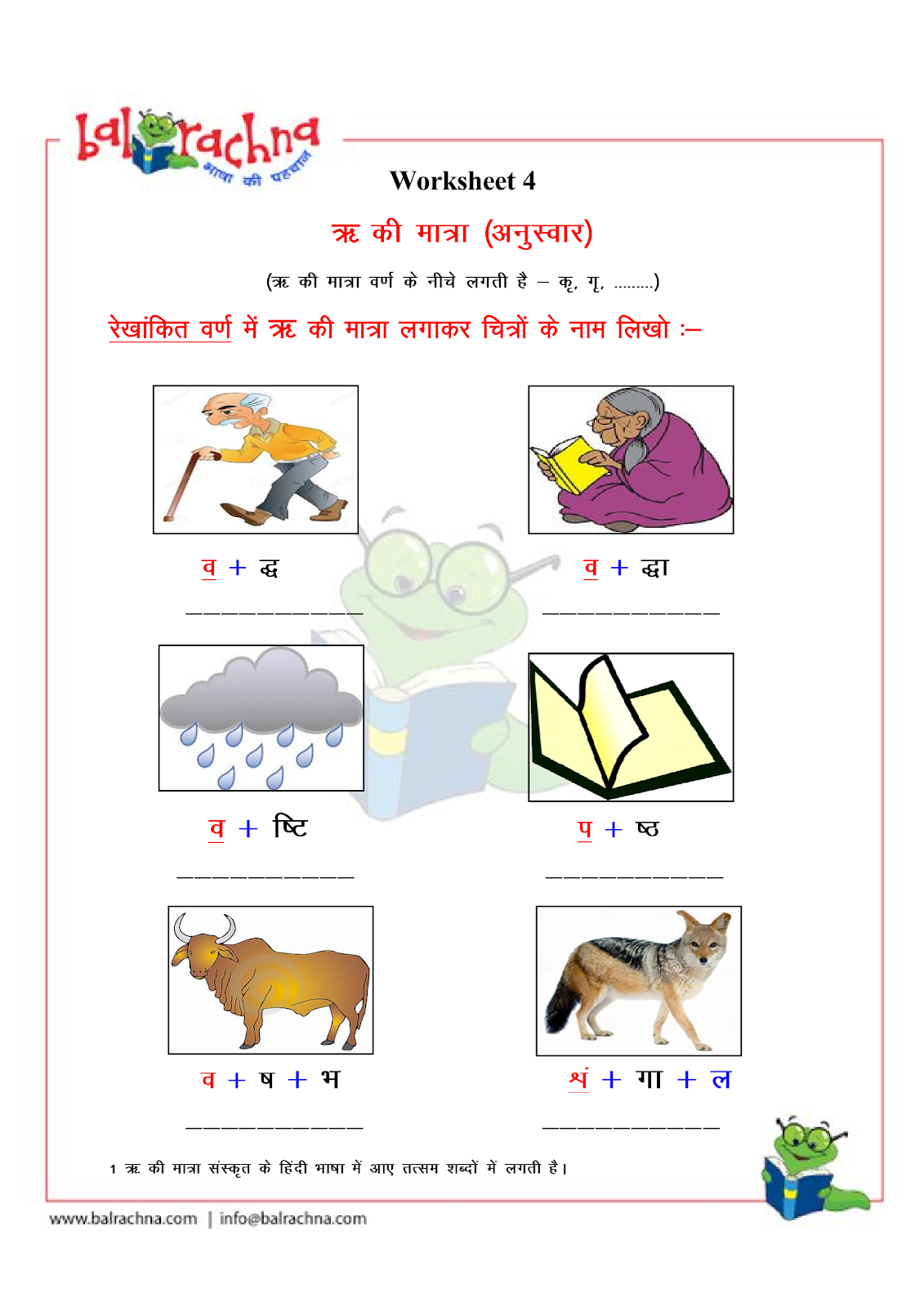 Hindi Swar Worksheet For Kids