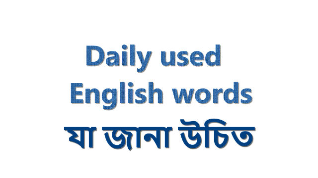 daily used English words