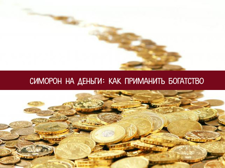 Это какой кошелек надо покупать для привлечения денег гораздо хуже Будут какой кошелек надо покупать для привлечения денег успех, помогает