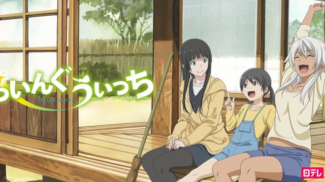 Cô Phù Thủy Nhỏ, Flying Witch