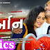 Vikram Thakor song - Kurban song lyrics.