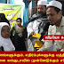 (வீடியோ இணைப்பு) பலவகையான விமர்சனங்களும் , எதிர்ப்புக்களும் ஏற்பட்ட நிலையிலும் தங்களது கொள்கையினை கல்குடாவில் முன்னெடுக்கும் ஷீயாக்கள்.