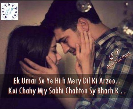 Urdu Poetry In English 2 Lines Urdu Poetry In English Watch And Learn Hi friends this application many love romantic poetry in urdu. urdu poetry in english 2 lines urdu