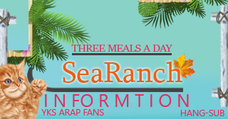 Three Meals A Day Sea Ranch 4 Ep 03 Yun Kyun Sang