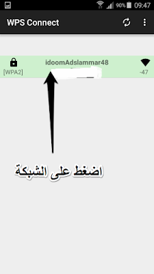 تطبيق WPS Connect للأندرويد, تطبيق WPS Connect مدفوع للأندرويد, تطبيق WPS Connect مهكر للأندرويد