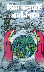 Professor Shanku Samagra Pdf