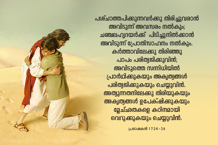 Malayalam Bible Words Malayalam Bible Words