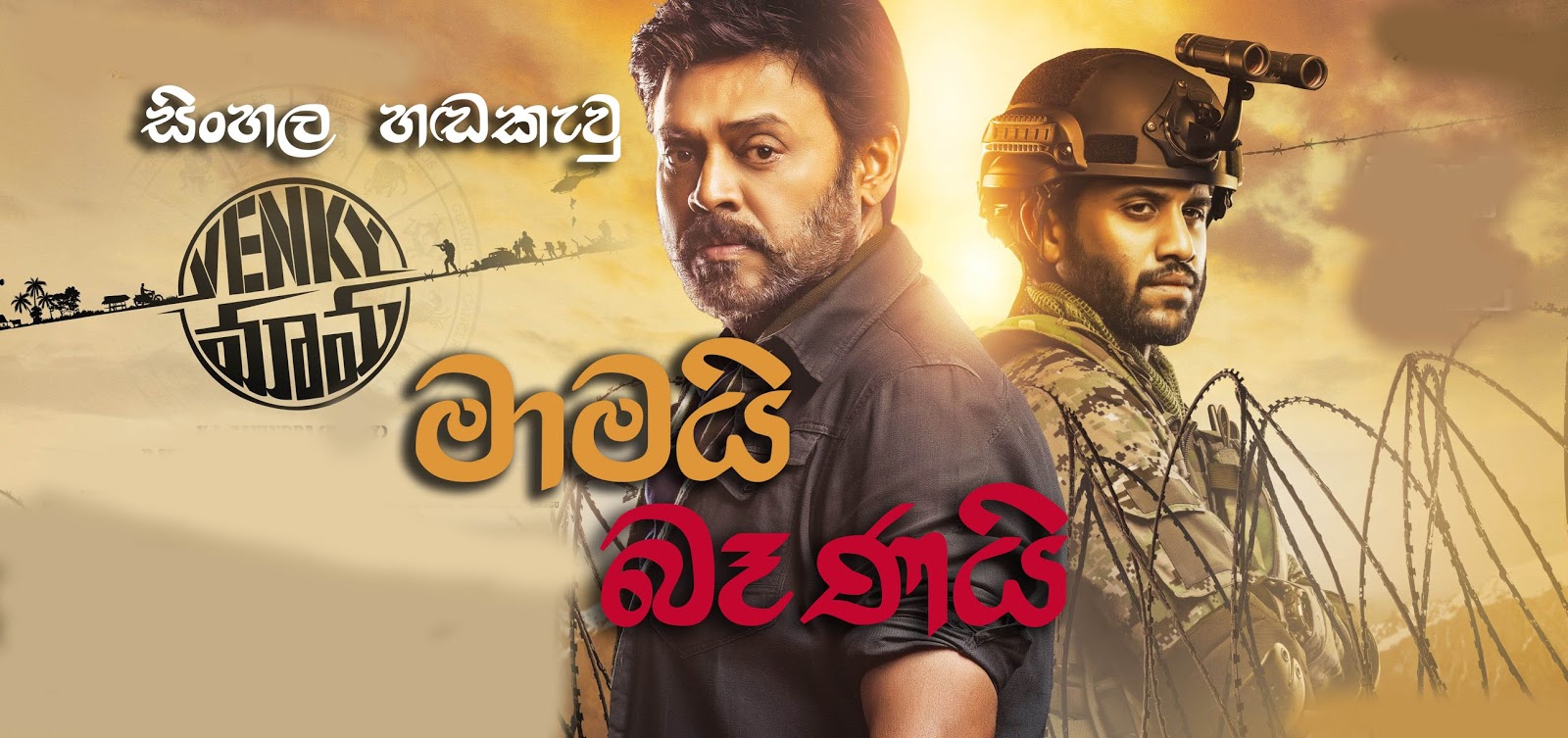 sinhala movies hd sinhala movies hd