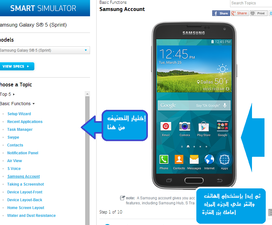 كيفية محاكاة وإستخدام هاتف سامسونج جالاكسي Samsung Galaxy S5 قبل الشراء 