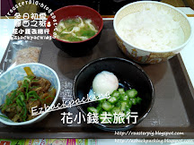 京都連鎖餐廳吃早餐定食