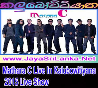 Mathara C Live In Kalubowitiyawa 2015 Live Show