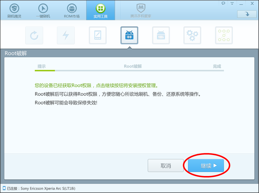 shuame root tool download shuame root tool download