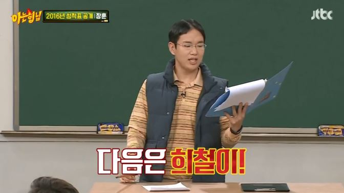 [아는형님] +장성규 게스트 나오기도 전부터 오프닝 티키타카 ㅋㅋㅋㅋㅋㅋㅋㅋㅋㅋㅋㅋ | 인스티즈