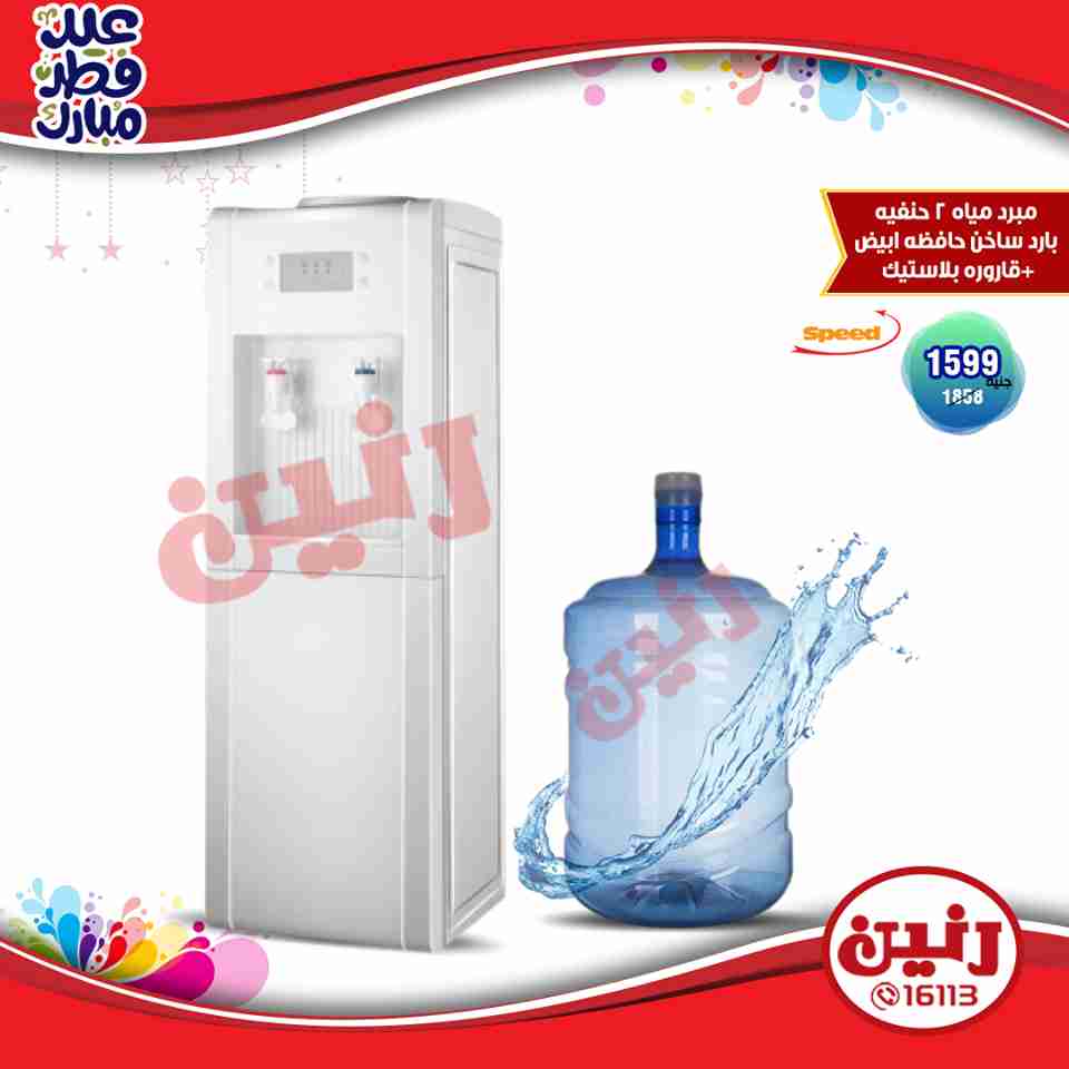 عروض رنين عروض رنين