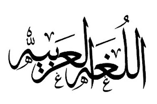 تحميل أفضل وأشهر مذكرات اللغة العربية للصف الأول الإعدادي ترم أول تحميل أفضل وأشهر مذكرات اللغة العربية للصف الأول الإعدادي ترم أول