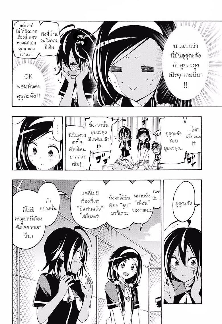 Bokutachi wa Benkyou ga Dekinai - หน้า 12