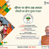 Free health insurance of 5 lakhs under PMJAY, see if your name is included in the plan