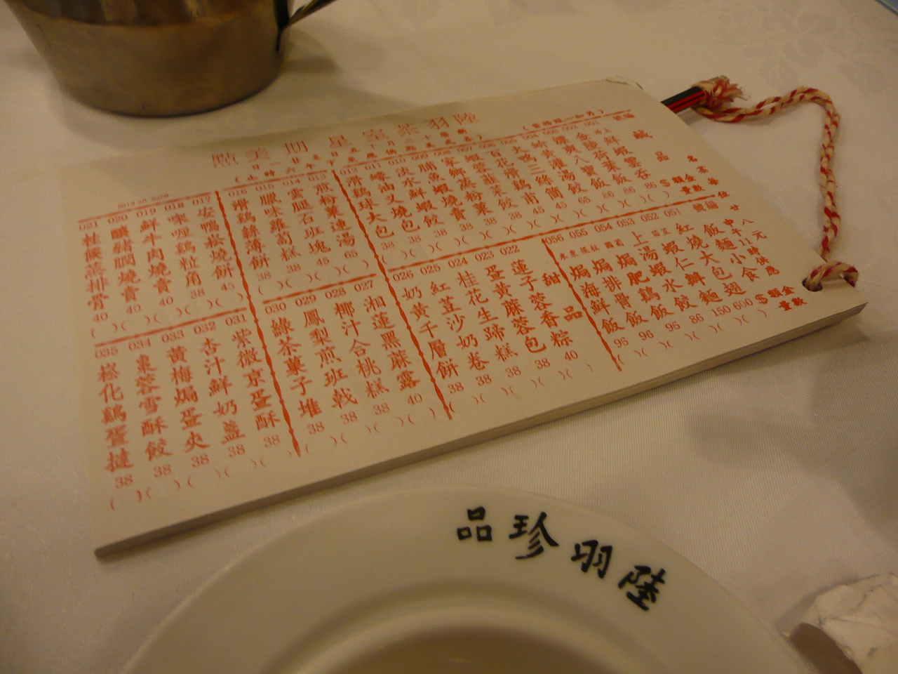WEBS OF SIGNIFICANCE: Dim sum at Luk Yu Tea House