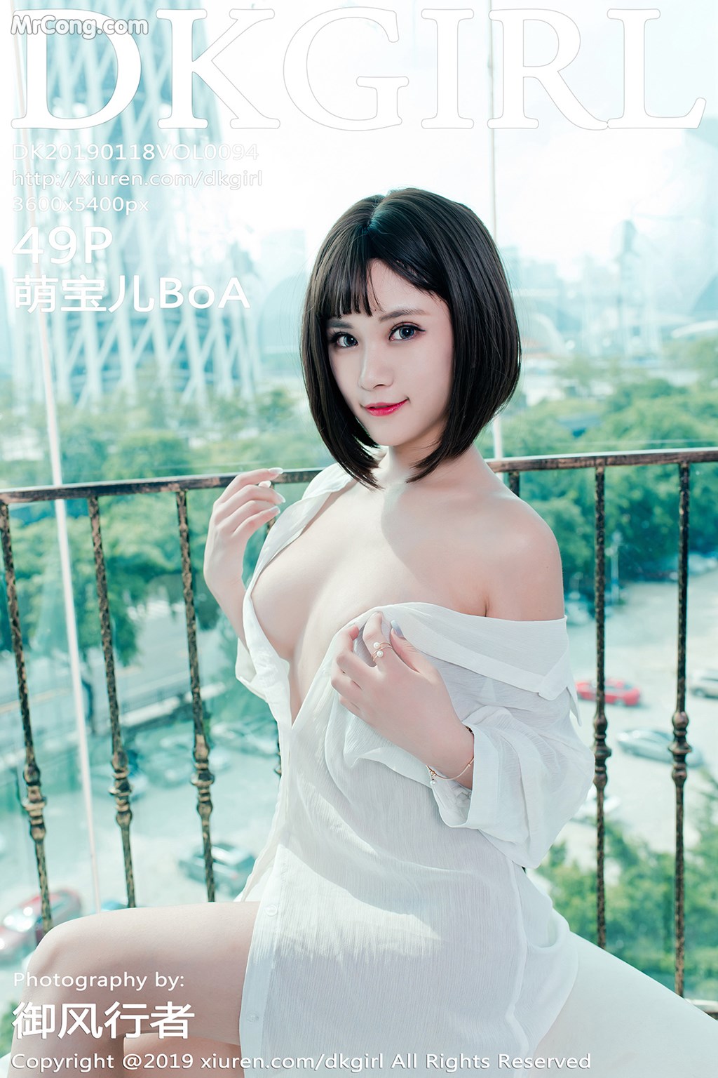 DKGirl Vol.094: Model Meng Bao Er (萌 宝儿 BoA) (48 photos)