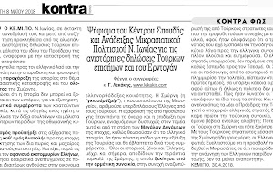 Ψήφισμα του Κέντρου Σπουδής και Ανάδειξης Μικρασιατικού Πολιτισμού Ν. Ιωνίας για τις ανιστόρητες δηλώσεις Τούρκων επισήμων και του Ερντογάν Ψήφισμα του Κέντρου Σπουδής και Ανάδειξης Μικρασιατικού Πολιτισμού Ν. Ιωνίας για τις ανιστόρητες δηλώσεις Τούρκων επισήμων και του Ερντογάν