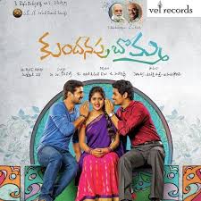Kundanapu Bomma (2015) Telugu Movie Naa Songs Free Download