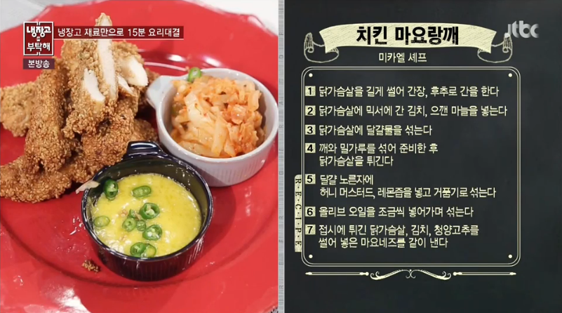 Wind n Song: 05/11/2015 Please Take Care of My Refrigerator ep 26