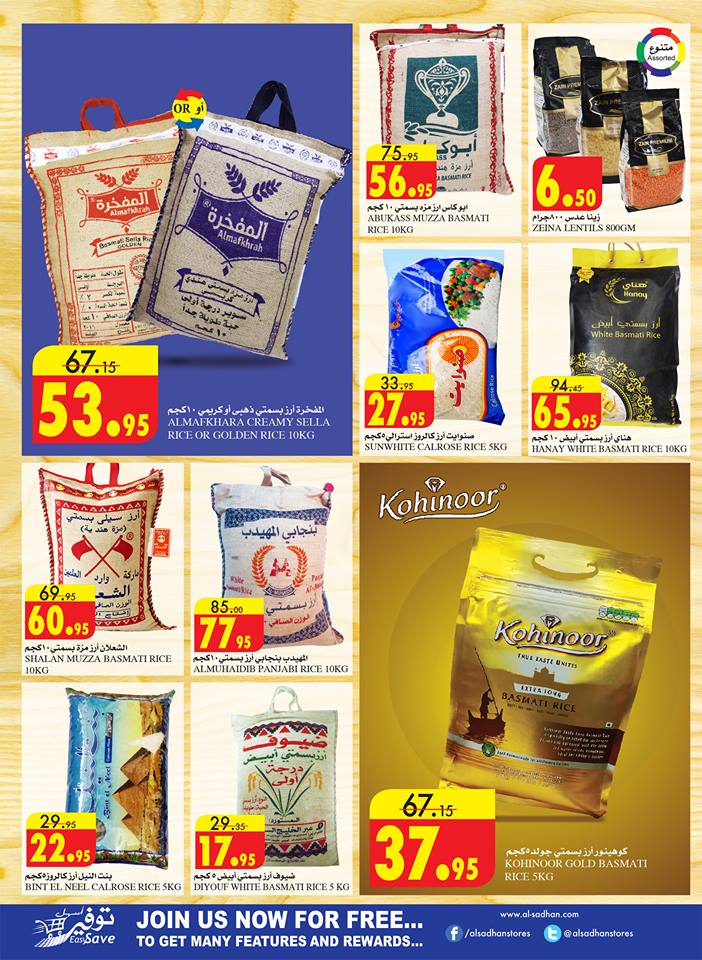 عروض السدحان الرياض الاسبوعية عروض السدحان الرياض الاسبوعية