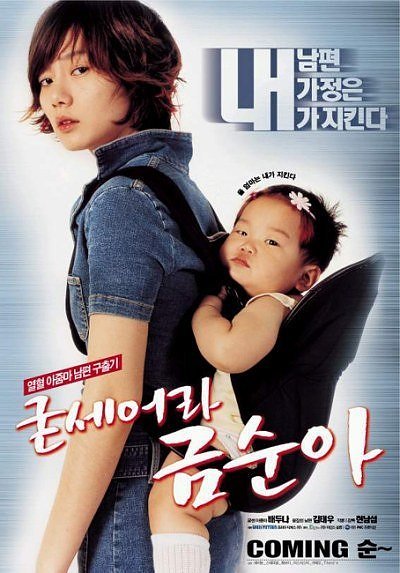 Sinopsis Saving My Hubby / Gudseura Geum-suna (2002) - Film Korea