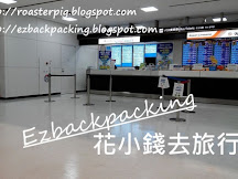 東京成田機場-日光.宇都宮機場巴士:票價+時間表2018(8月更新)