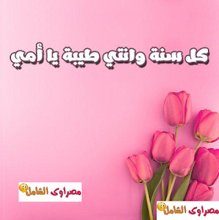 بوستات عيد الام Postcards-Mothers اجمل بوستات عن الأم