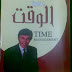 كتاب إدارة الوقت، إبراهيم الفقي