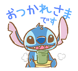 LINE 공식 스티커 - Stitch: Easygoing Politeness Example with GIF ...