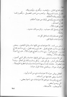قصه مصوره كتاب لأ بطعم الفلامنكو محمد طة الجزء الخامس والاخير