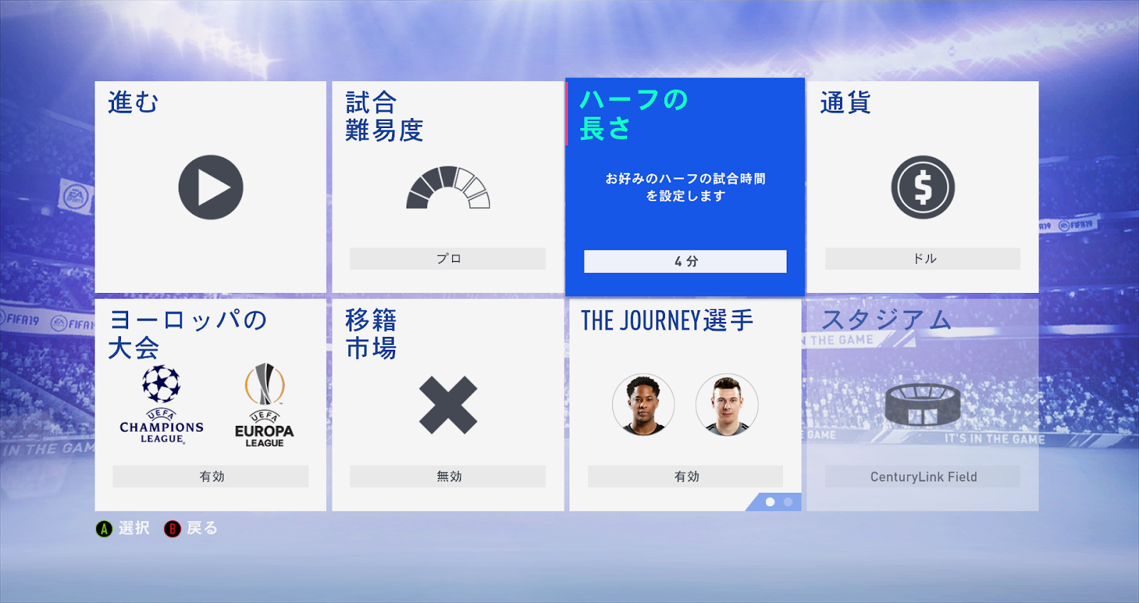 ぴりおど だいありー 日記 Fifa19 キャリモ日記 ブンデスに飛ばされたシアトルサウンダーズ 1年目