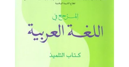 النصوص التطبيقية للسنة الثانية اعدادي د روسي