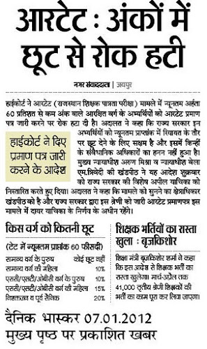 RTET 2011 PROVISIONAL CERTIFICATE Download | Sarkari Naukri @ Tipsadda